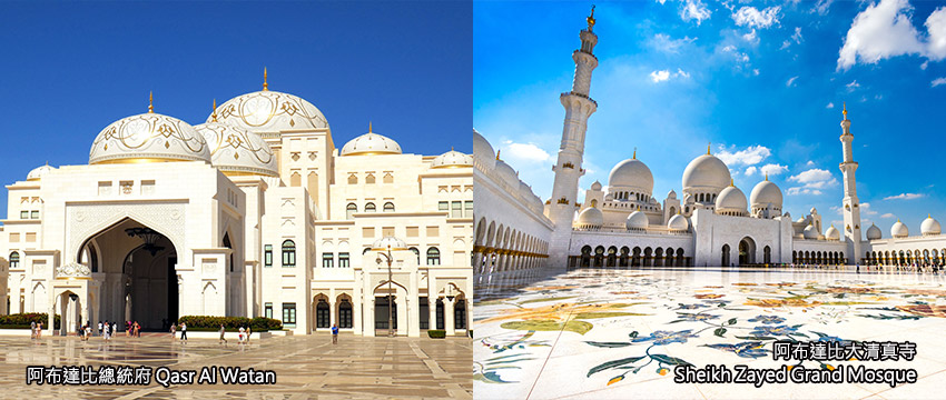 阿布達比-阿布達比總統府+謝赫扎耶德大清真寺